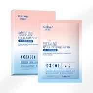 Hydrating HA Water Light Transparent Mask Facial Patch for Men And Women Moisturizing Skin Care Full