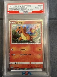 PSA10 小火龍 火恐龍 噴火龍 2017 P.M. JPN. SM Promo Charmander Holo PSA 10
