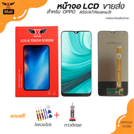 XTRA หน้าจอ LCD สำหรับ OPPO A5S/A7/Realme3I งานแท้ อะไหล่มือถือ Lcd Display จอ + ทัช For OPPO A5S/A7