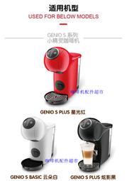代購 解憂: 雀巢多趣酷思Genio s小Plus咖啡機膠囊托座抽屜水箱配