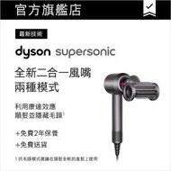 dyson - Supersonic™ 風筒 HD15 桃紅色