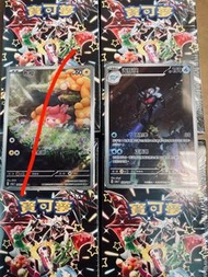 PTCG 閃色寶藏EX 布撥 / 海豚俠 AR