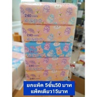 Tissue Paper Pack Of 5 Pieces 50 Baht.