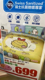 限時優惠*全新正品角落生物角落小伙伴炸蝦尾床品套裝被袋床單床笠枕袋四件套