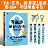 Zero-Starting English Grammar Zero Basic Introduction See Chart Quickly Learn Key Points 65 Grammar 