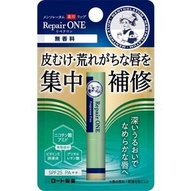 曼秀雷敦藥用潤唇膏（無香型）