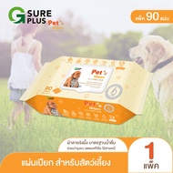 [KSG Official] ทิชชู่เปียก ผ้าเปียก จีชัวร์พลัส สำหรับสัตว์เลี้ยง แพ็ค 90 แผ่น G SURE PLUS Premium P