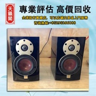 音響設備 舊音響 二手音響 唱碟機 CD機 喇叭音響 低音炮 功放 擴音機 HiFi音響 尊宝/Jamo Beats Beats by dre B&W 皇冠/Avance 天龙/Denon 博士/BO