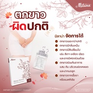 😞ตกขาวผิดปกติ ปัญหาเชื้อรา มีกลิ่นอับ ประจำเดือนมาผิดปกติ สมุนไพรจีน อาหารเสริม วิตามิน  บำรุงมดลูกร