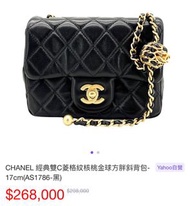 Chanel 格菱紋核桃金球方胖子