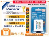 【聯合小熊】現貨 Kamera NP-BN1 電池 SONY DSC-KW11 TX30 W320 QX10 QX100