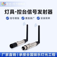 Wireless Light Console Transceive Transmitter Parlamp Console Shaking Head Light Lantern Wireless DM