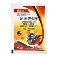 #利时捷赛洛喜50% Avitamin Aphids Aphids Aphids Insecticides Powerful Universal Agricultural Vegetables, []