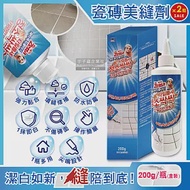 (2瓶超值組)韓國Zetta-廚房浴室DIY瓷磚縫隙修補1抹即白填充美縫劑200g/瓶(防水防霉磁磚填縫劑-附藍色海綿1片) 200g*2瓶
