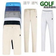 台灣現貨【特價現貨】高爾夫褲 高爾夫球褲 高爾夫球褲男 高爾夫長褲 男高爾夫褲子白色GOLF高爾夫球褲子男士運動戶外短褲