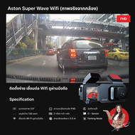 Aston รวมกล้องติดรถยนต์ทรง Dashcam กล้องแดชแคม กล้องติดรถยนต์ รับประกันสินค้า 1 ปี