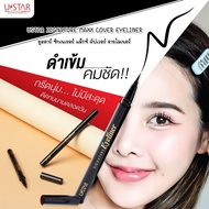 Ustar Zignature Maxx Cover Eyeliner #Matte Black - ยูสตาร์  อายไลเนอร์สีดำสนิท สูตรกันน้ำกันเหงื่อ แ