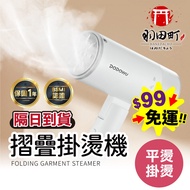 Jing [Foldable Quick Heat Handheld Garment Steamer] Steamer Ironing Machine Iron Iron Steamer Iron B