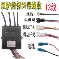 Infrared Stove IC Board Gas Stove Accessories Repair Gas Stove Alat Membaiki Dapur Gas 红外线炉电板零件 修理煤气