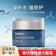 Huanneng Repairing Essence Cream 30g/Bottle (Inspiring Face Cream) [if]
