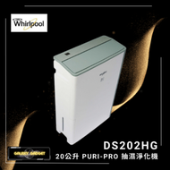 Whirlpool - DS202HG 20公升 Puri-Pro 抽濕淨化機