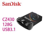「Sorry」Sandisk 新帝 Ultra Fit CZ430 128G 讀取130M、超輕薄 USB3.1 隨身碟