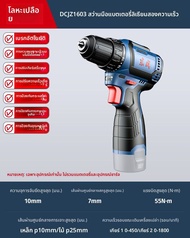 DONG CHENG | สว่านไร้สาย 16V แบบไม่มีแปรงถ่าน
