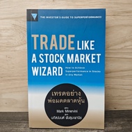 Trade Like A Stock Market Wizard-Mark Minervini (Mark Minervini) Napaspmon Phanich ️