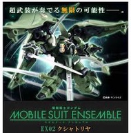 MSE EX02 剎帝利