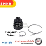 Seiken ยางหุ้มเพลา ยางเพลาขับ SB-127 SB11 ตัวนอก Mitsubishi E-car Astina 90 Space-wagon Galant E33 16V Cedia 2.0 Ultima E54 E55  แลนเซอร์ท้ายเบนซ์ CK2