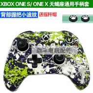 X XBOX ONE X Silicone Case Handle Protective Case XBOXONE Slim Silicone Case Version Handle Case