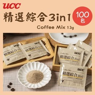 【UCC】 精選綜合三合一咖啡粉13gx100包/盒(咖啡領導品牌星級飯店御用咖啡)(3/11陸續出貨)