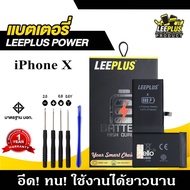 แบตเตอรี่ iPhone X แบตไอโฟน X รับประกัน1ปี แถมชุดไขควง