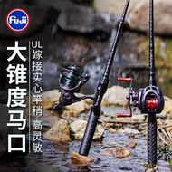 joran udang galah tali pancing benang joran pancing Hunting Fire Hunting Large Cone Ejection ul Quic