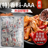 3a Fragrance Powder 3AA Commercial High Temperature Resistant Bone Permeable Fragrance aaa Aftertast