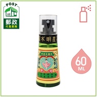 明星花露水60ml(噴式)