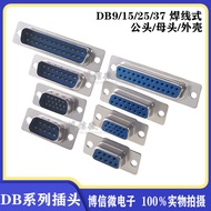 Welding Wire Type DB9 Head Blue Rubber Serial Port Socket DB-15/25/37 Male Head/Female Head RS232 Co