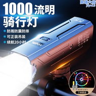 【好康】【單車】自行車 1000流明 夜騎燈 腳踏車燈 大電力長續航 單車燈 手電筒 強光照明 12檔燈光調節 防水設