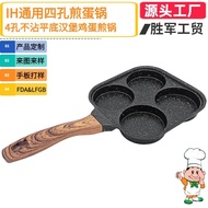 4Non-Stick Egg Frying Pan with Four Holes for Omelettes, Egg Dumplings, Egg Pancakes, and Burgers, S