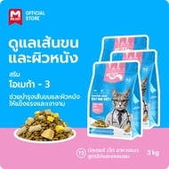 MRVET อาหารเม็ดแมว T2 combo 3 กก. - อุดมด้วยโอเมก้า 3 เพื่อการบำรุงผิวหนังและเส้นขน เหมาะสำหรับแมวทุ