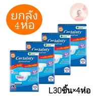 ยกลัง4ห่อ Certainty ผ้าอ้อมผู้ใหญ่ เซอร์เทนตี้ แบบเทป ไซส์ L30ชิ้น,M34ชิ้น