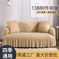 H-66/ Fabric Double Sofa Cover Full Cover Lace Thick Elastic Sofa Cover Sofa Cushion Sofa Cover Cloth Universal GXVJ