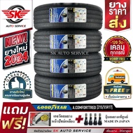 GOODYEAR ยางรถยนต์ 215/55R17 (ล้อขอบ17) รุ่น COMFORTTRED 4 เส้น (ยางรุ่นใหม่กริ๊ปปี 2024)