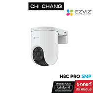EZVIZ H8C PRO 3K 5MP # CS-H8C SMART HOME CAMERA (EZV-C8C-1J5WKFL) กล้องวงจรปิดภายนอก