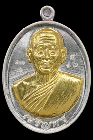เหรียญเจริญพร ( ราชินีแห่งเหรียญ ) ปี 2560 รุ่นยกช่อฟ้า หลวงปู่จันทร์ วัดซับน้อย เนื้อเงินหน้ากากทอง