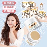 Hong Kong - NOVO淨透遮瑕膏 防水不脫妝 遮蓋斑點 巨遮瑕 遮黑眼圈 遮蓋斑點 遮蓋痘印 高清明淨遮瑕膏（3#裸米色）