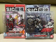 SIC 極魂 幪面超人 555  & 電單車