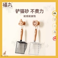 Scooper besar Fukumaru 福丸 Stainless Cat Litter Shovel Large Scooper 不锈钢猫砂铲