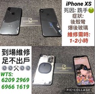 ⚙️iPhone iPad 維修職人⚙️爆MON換電📱﻿ 即場搞掂👌🏻 機板入水💦資料恢復⚙️﻿送修服務🛵