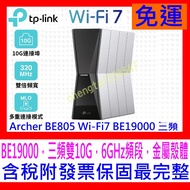 TP-Link Archer BE805 WiFi7 BE19000 Tri-Band Wireless Network Router Sharing Device Dual 10G